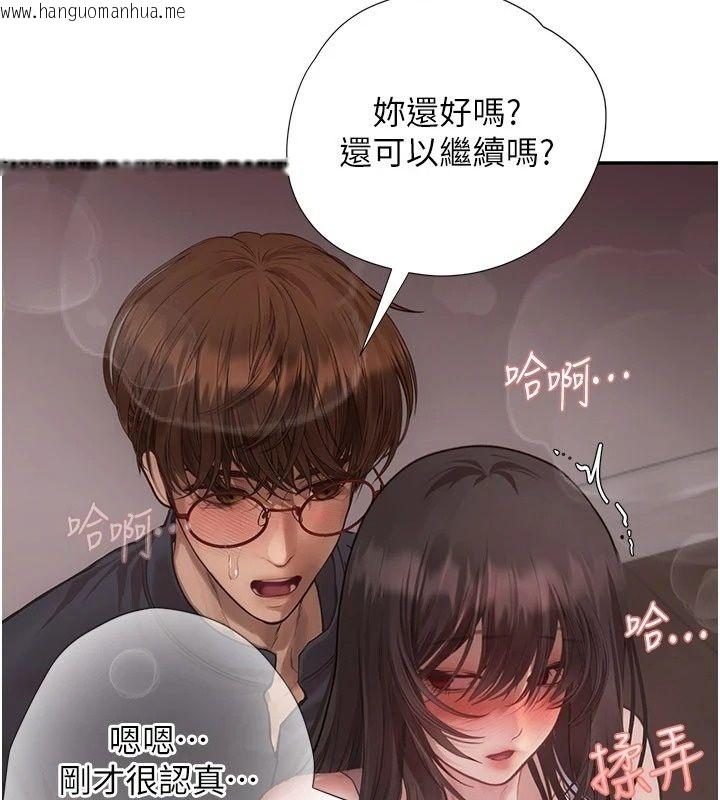 韩国漫画理想型演算法韩漫_理想型演算法-第17话-兴奋到高潮的喷水秀在线免费阅读-韩国漫画-第74张图片