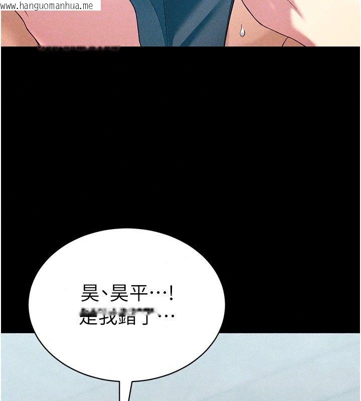 韩国漫画太妹攻略指南韩漫_太妹攻略指南-第69话-最佳奴隶只能是我在线免费阅读-韩国漫画-第24张图片