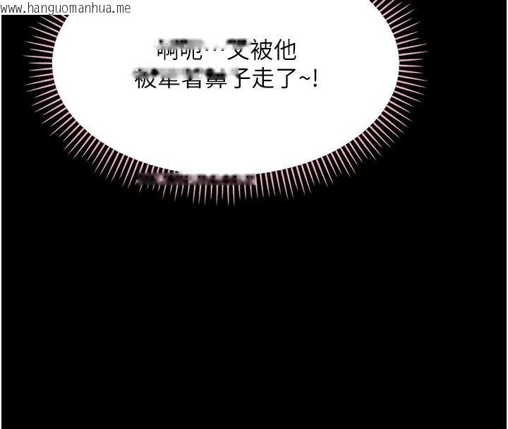 韩国漫画幼惑韩漫_幼惑-第49话-连屁眼都失守了在线免费阅读-韩国漫画-第77张图片