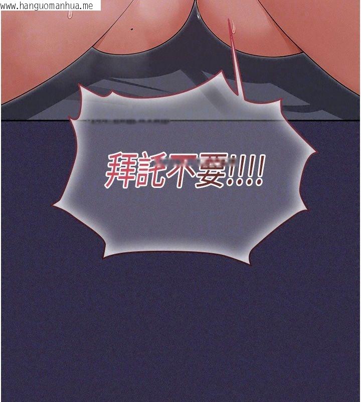 韩国漫画魔法少女露美娜韩漫_魔法少女露美娜-第24话-和老婆玩触手play在线免费阅读-韩国漫画-第125张图片