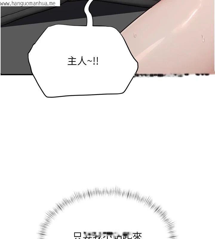韩国漫画成人漫画取材课韩漫_成人漫画取材课-第22话-我擅自逃跑，非常抱歉在线免费阅读-韩国漫画-第50张图片