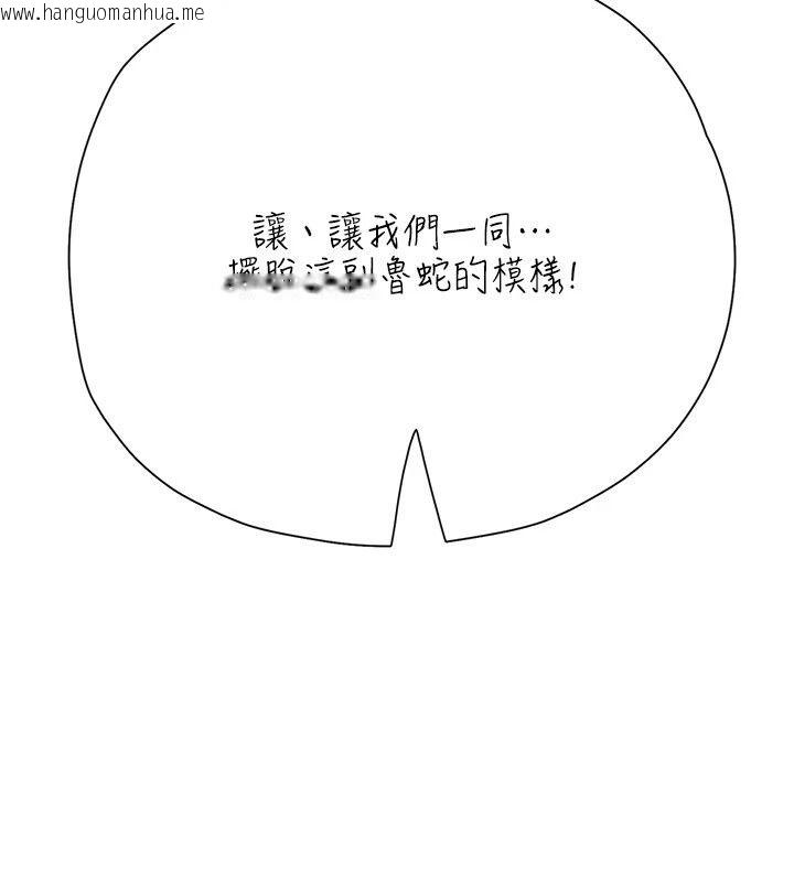 韩国漫画理想型演算法韩漫_理想型演算法-第17话-兴奋到高潮的喷水秀在线免费阅读-韩国漫画-第243张图片