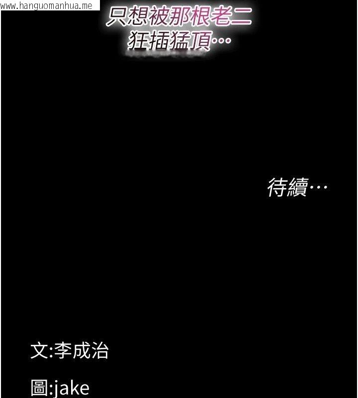 韩国漫画幼惑韩漫_幼惑-第49话-连屁眼都失守了在线免费阅读-韩国漫画-第180张图片