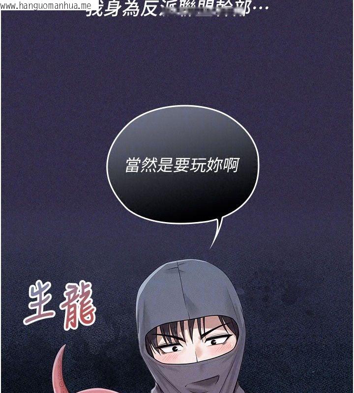 韩国漫画魔法少女露美娜韩漫_魔法少女露美娜-第24话-和老婆玩触手play在线免费阅读-韩国漫画-第43张图片