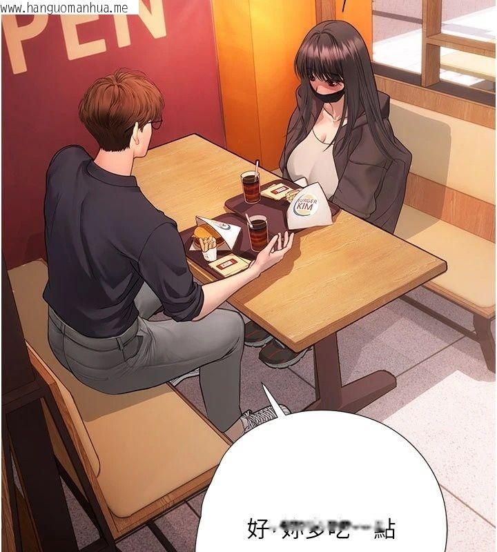 韩国漫画理想型演算法韩漫_理想型演算法-第17话-兴奋到高潮的喷水秀在线免费阅读-韩国漫画-第160张图片