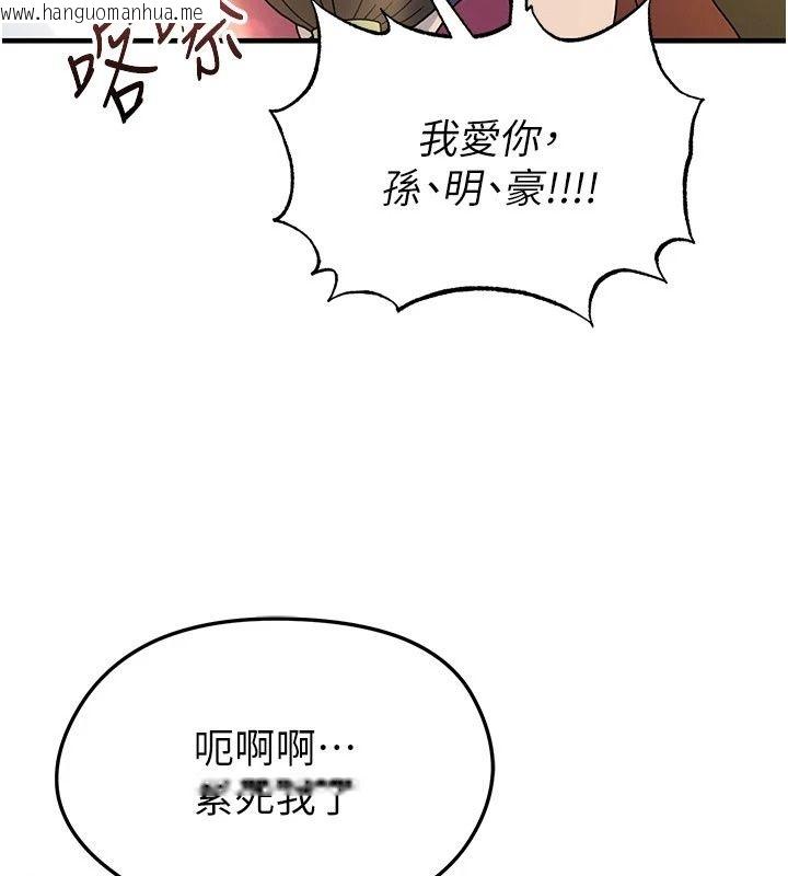 韩国漫画足球型男脱单指南韩漫_足球型男脱单指南-第84话-金球奖的得主在线免费阅读-韩国漫画-第10张图片