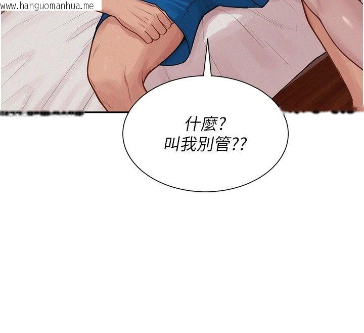 韩国漫画一发致富韩漫_一发致富-第12话-资本主义的滋味在线免费阅读-韩国漫画-第81张图片