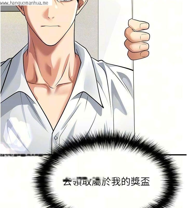 韩国漫画足球型男脱单指南韩漫_足球型男脱单指南-第84话-金球奖的得主在线免费阅读-韩国漫画-第100张图片