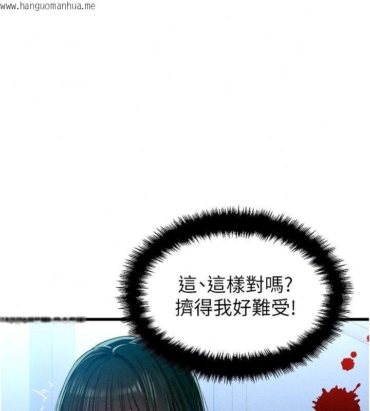 韩国漫画男人配额制韩漫_男人配额制-第67话-其实你早就喜欢上我了在线免费阅读-韩国漫画-第91张图片