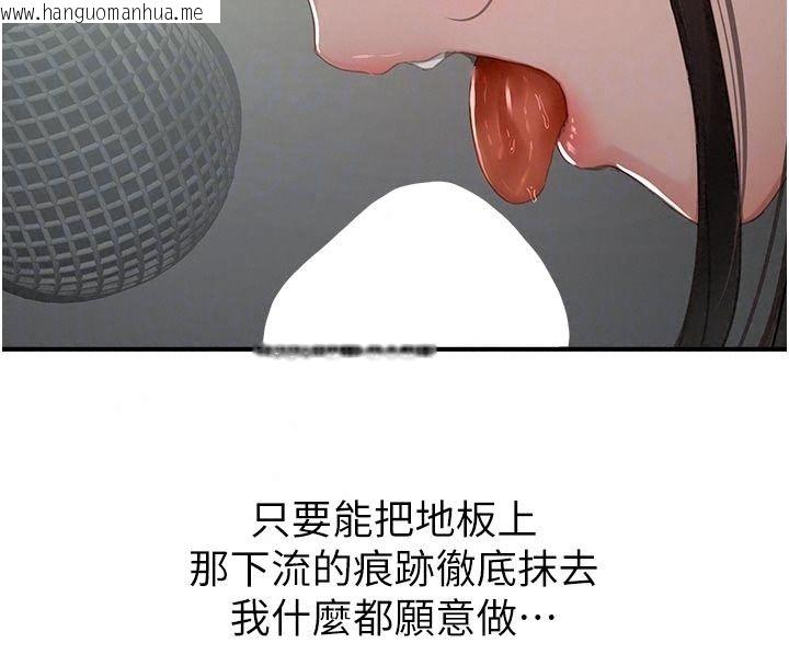 韩国漫画成人漫画取材课韩漫_成人漫画取材课-第22话-我擅自逃跑，非常抱歉在线免费阅读-韩国漫画-第80张图片
