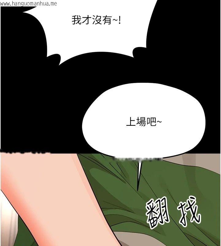韩国漫画幼惑韩漫_幼惑-第49话-连屁眼都失守了在线免费阅读-韩国漫画-第61张图片