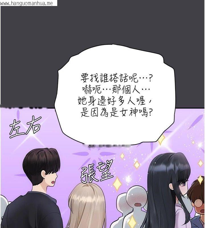 韩国漫画理想型演算法韩漫_理想型演算法-第17话-兴奋到高潮的喷水秀在线免费阅读-韩国漫画-第189张图片