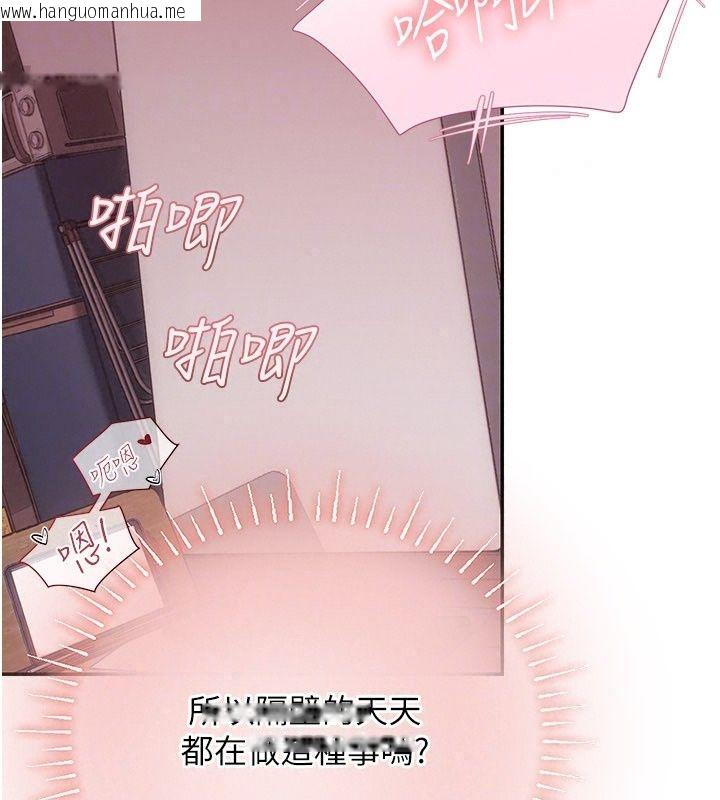 韩国漫画理想型演算法韩漫_理想型演算法-第17话-兴奋到高潮的喷水秀在线免费阅读-韩国漫画-第116张图片