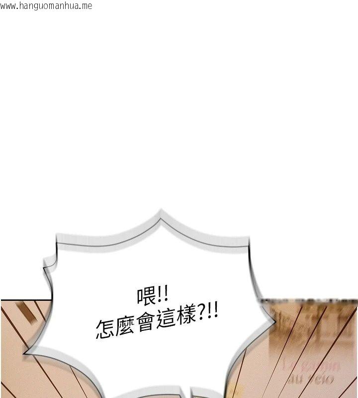 韩国漫画一发致富韩漫_一发致富-第12话-资本主义的滋味在线免费阅读-韩国漫画-第166张图片
