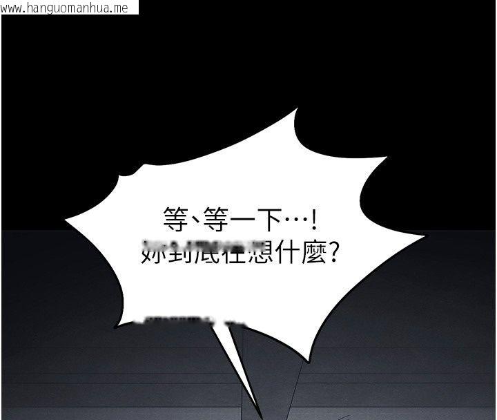 韩国漫画太妹攻略指南韩漫_太妹攻略指南-第69话-最佳奴隶只能是我在线免费阅读-韩国漫画-第4张图片