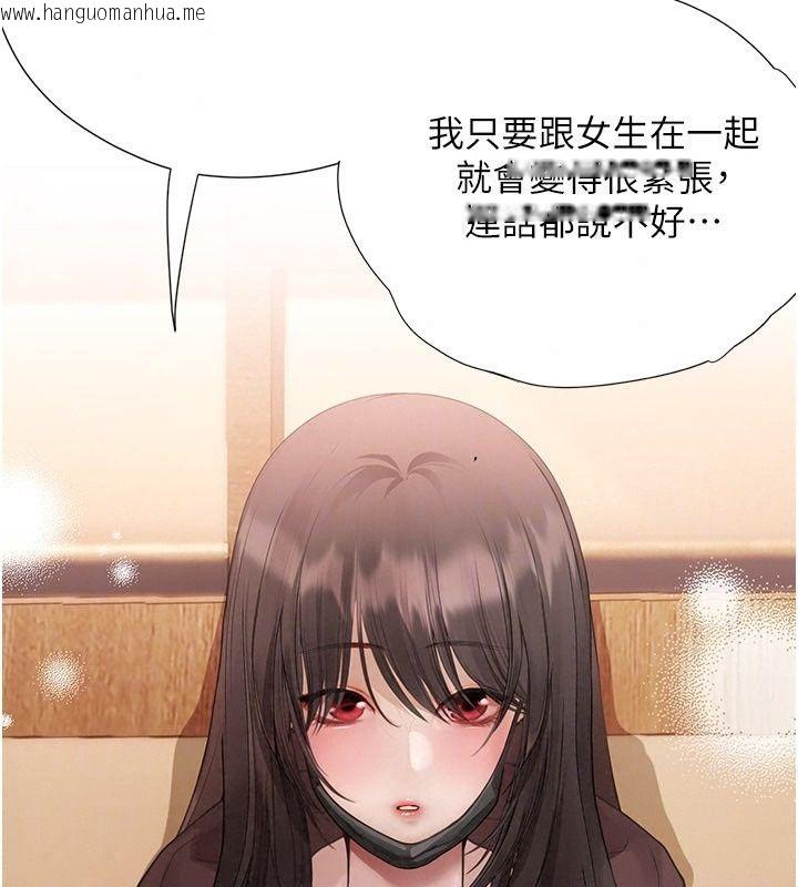 韩国漫画理想型演算法韩漫_理想型演算法-第17话-兴奋到高潮的喷水秀在线免费阅读-韩国漫画-第218张图片
