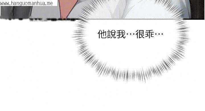 韩国漫画成人漫画取材课韩漫_成人漫画取材课-第22话-我擅自逃跑，非常抱歉在线免费阅读-韩国漫画-第122张图片