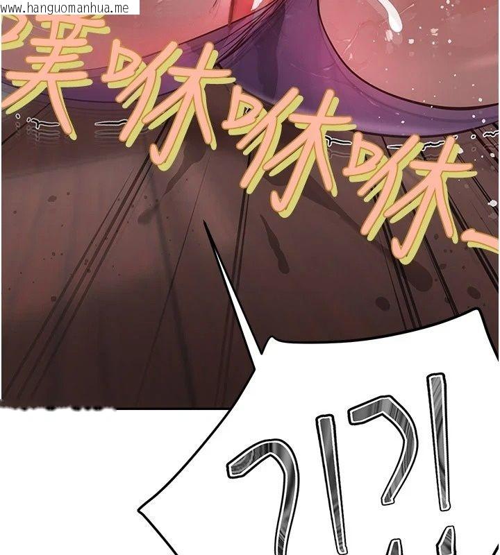 韩国漫画理想型演算法韩漫_理想型演算法-第17话-兴奋到高潮的喷水秀在线免费阅读-韩国漫画-第139张图片