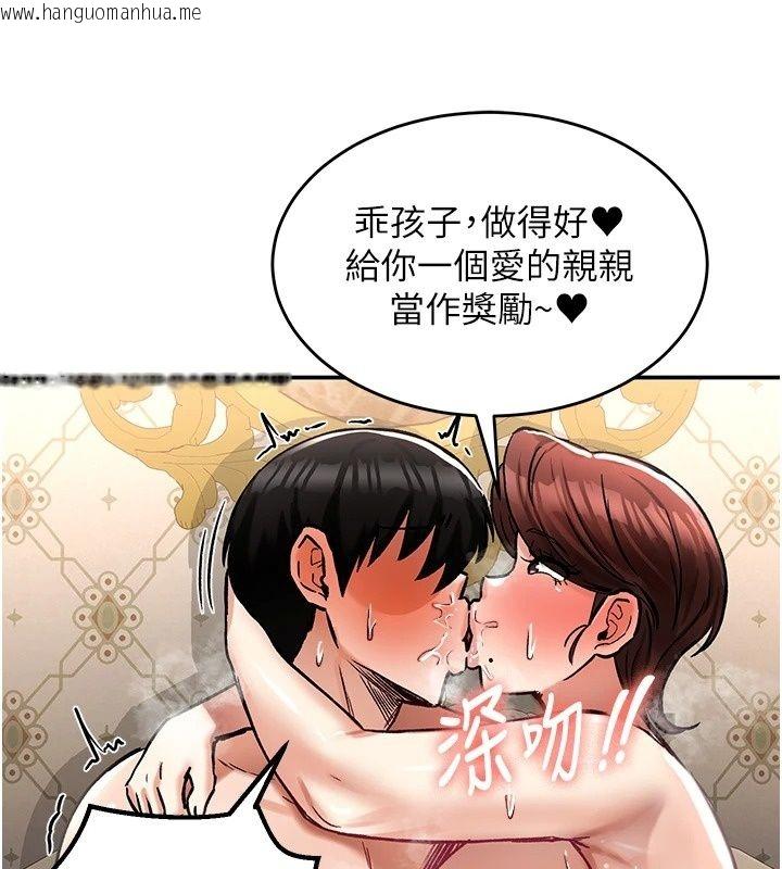 韩国漫画这一世我要开后宫韩漫_这一世我要开后宫-第28话-讨伐前夕大取「精」!!在线免费阅读-韩国漫画-第128张图片