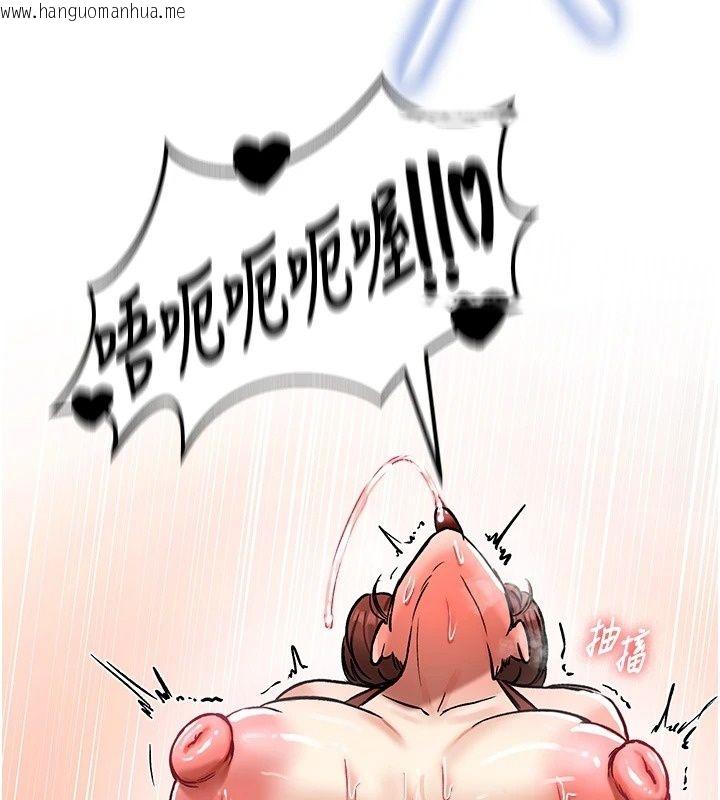 韩国漫画这一世我要开后宫韩漫_这一世我要开后宫-第28话-讨伐前夕大取「精」!!在线免费阅读-韩国漫画-第96张图片