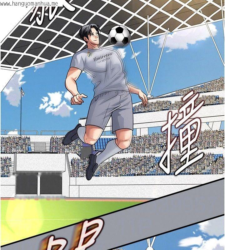 韩国漫画足球型男脱单指南韩漫_足球型男脱单指南-第84话-金球奖的得主在线免费阅读-韩国漫画-第80张图片
