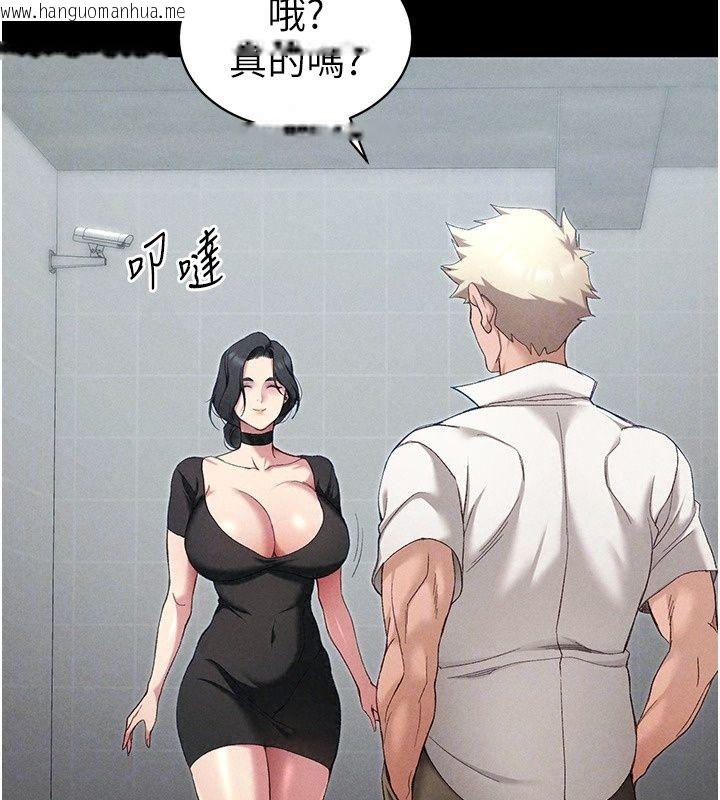 韩国漫画太妹攻略指南韩漫_太妹攻略指南-第69话-最佳奴隶只能是我在线免费阅读-韩国漫画-第62张图片