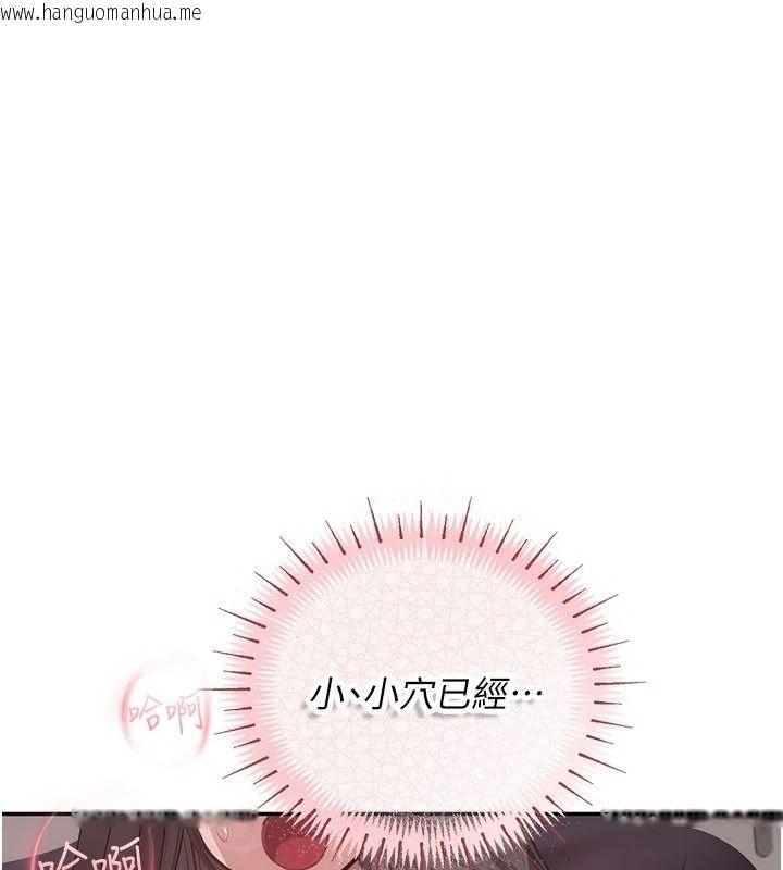 韩国漫画理想型演算法韩漫_理想型演算法-第17话-兴奋到高潮的喷水秀在线免费阅读-韩国漫画-第55张图片