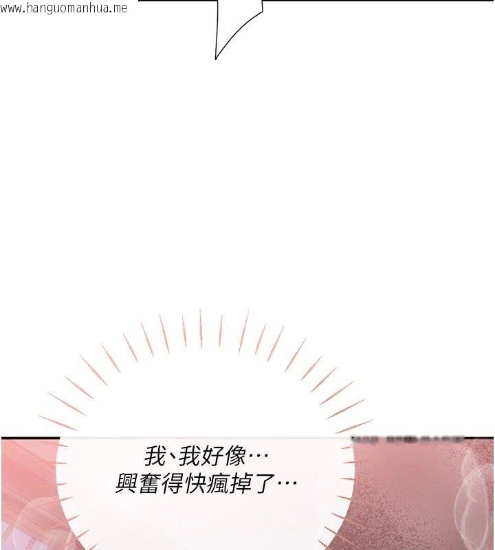 韩国漫画理想型演算法韩漫_理想型演算法-第17话-兴奋到高潮的喷水秀在线免费阅读-韩国漫画-第111张图片