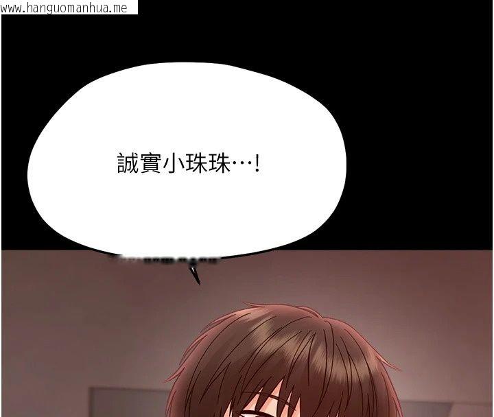 韩国漫画幼惑韩漫_幼惑-第49话-连屁眼都失守了在线免费阅读-韩国漫画-第63张图片