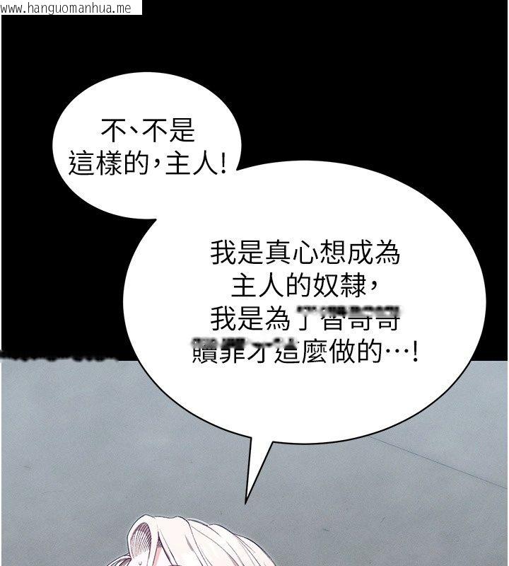 韩国漫画太妹攻略指南韩漫_太妹攻略指南-第69话-最佳奴隶只能是我在线免费阅读-韩国漫画-第40张图片