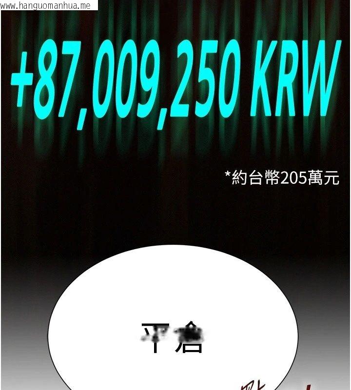 韩国漫画一发致富韩漫_一发致富-第12话-资本主义的滋味在线免费阅读-韩国漫画-第199张图片