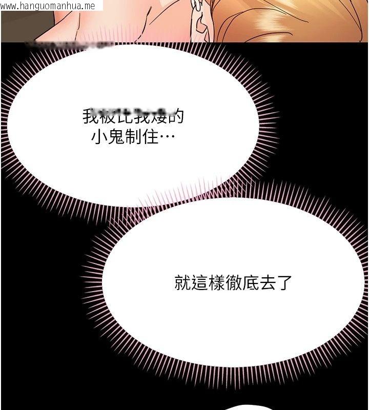 韩国漫画幼惑韩漫_幼惑-第49话-连屁眼都失守了在线免费阅读-韩国漫画-第44张图片