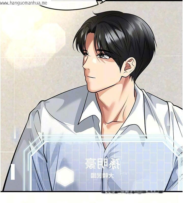 韩国漫画足球型男脱单指南韩漫_足球型男脱单指南-第84话-金球奖的得主在线免费阅读-韩国漫画-第98张图片