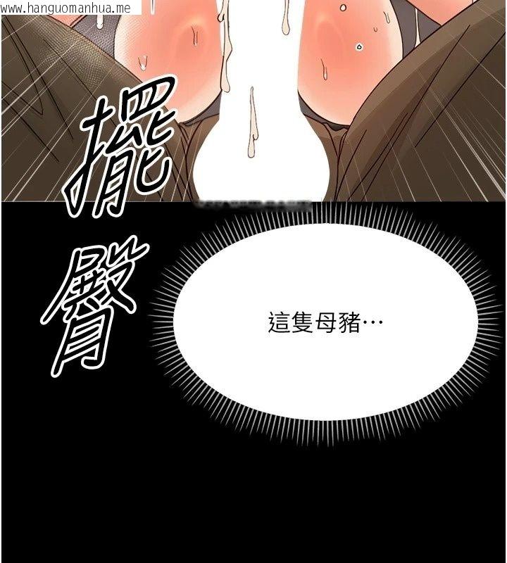 韩国漫画幼惑韩漫_幼惑-第49话-连屁眼都失守了在线免费阅读-韩国漫画-第149张图片