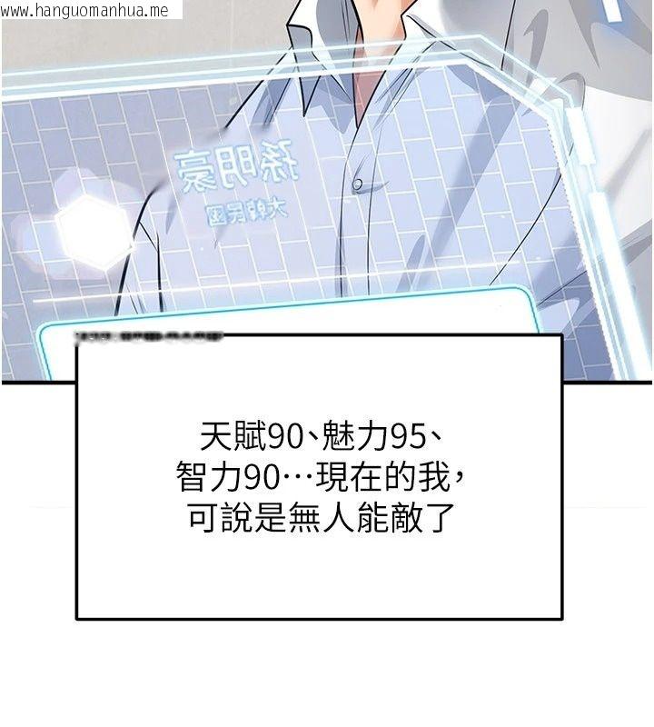 韩国漫画足球型男脱单指南韩漫_足球型男脱单指南-第84话-金球奖的得主在线免费阅读-韩国漫画-第58张图片