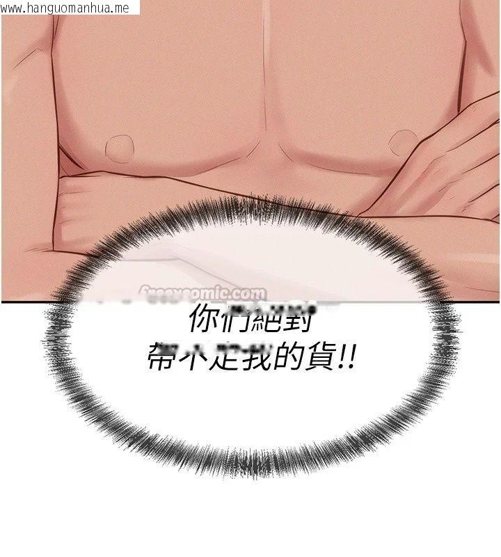 韩国漫画一发致富韩漫_一发致富-第12话-资本主义的滋味在线免费阅读-韩国漫画-第60张图片