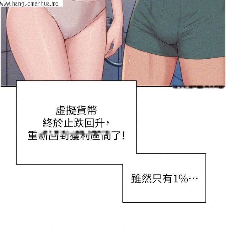 韩国漫画一发致富韩漫_一发致富-第12话-资本主义的滋味在线免费阅读-韩国漫画-第155张图片