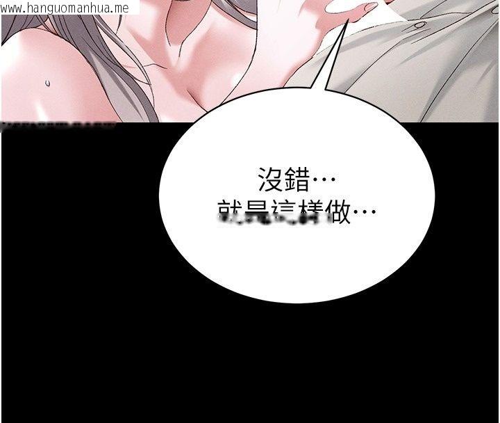 韩国漫画太妹攻略指南韩漫_太妹攻略指南-第69话-最佳奴隶只能是我在线免费阅读-韩国漫画-第94张图片