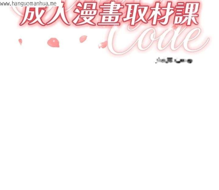 韩国漫画成人漫画取材课韩漫_成人漫画取材课-第22话-我擅自逃跑，非常抱歉在线免费阅读-韩国漫画-第28张图片
