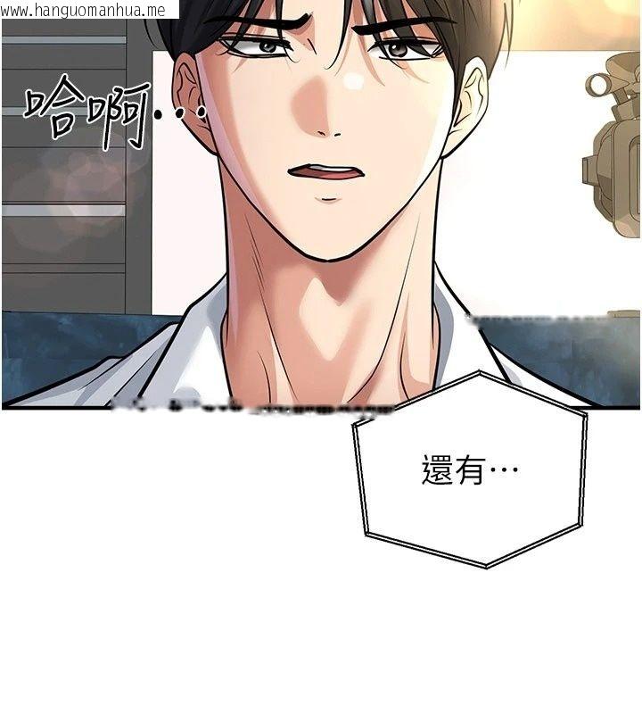 韩国漫画足球型男脱单指南韩漫_足球型男脱单指南-第84话-金球奖的得主在线免费阅读-韩国漫画-第124张图片