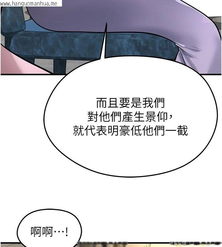 韩国漫画足球型男脱单指南韩漫_足球型男脱单指南-第84话-金球奖的得主在线免费阅读-韩国漫画-第43张图片