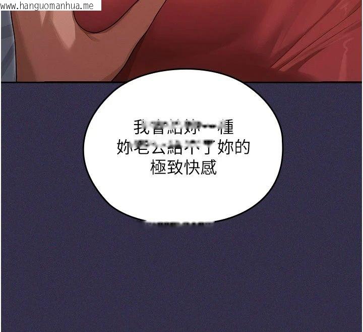 韩国漫画魔法少女露美娜韩漫_魔法少女露美娜-第24话-和老婆玩触手play在线免费阅读-韩国漫画-第49张图片