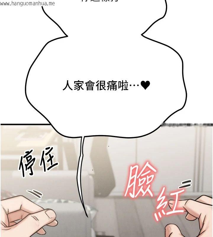韩国漫画朋友妈妈我天菜韩漫_朋友妈妈我天菜-第9话-有听到我被上的声音吗?在线免费阅读-韩国漫画-第153张图片