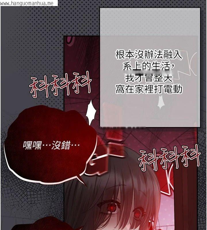 韩国漫画理想型演算法韩漫_理想型演算法-第17话-兴奋到高潮的喷水秀在线免费阅读-韩国漫画-第206张图片