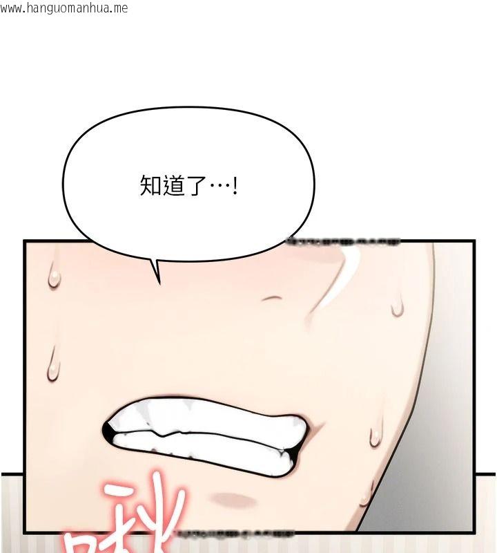 韩国漫画朋友妈妈我天菜韩漫_朋友妈妈我天菜-第9话-有听到我被上的声音吗?在线免费阅读-韩国漫画-第197张图片
