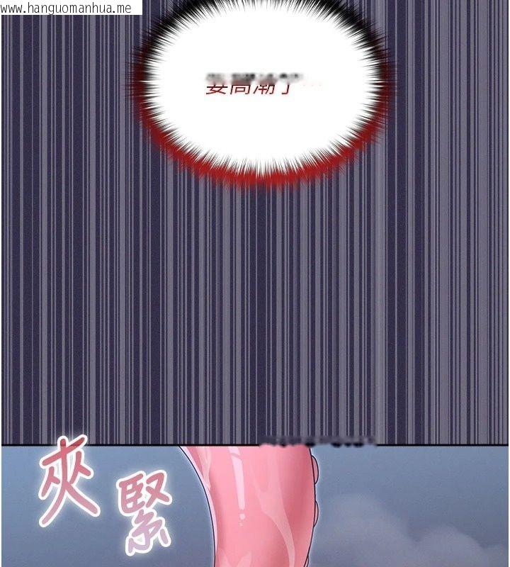 韩国漫画魔法少女露美娜韩漫_魔法少女露美娜-第24话-和老婆玩触手play在线免费阅读-韩国漫画-第140张图片