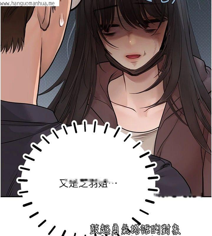 韩国漫画理想型演算法韩漫_理想型演算法-第17话-兴奋到高潮的喷水秀在线免费阅读-韩国漫画-第211张图片