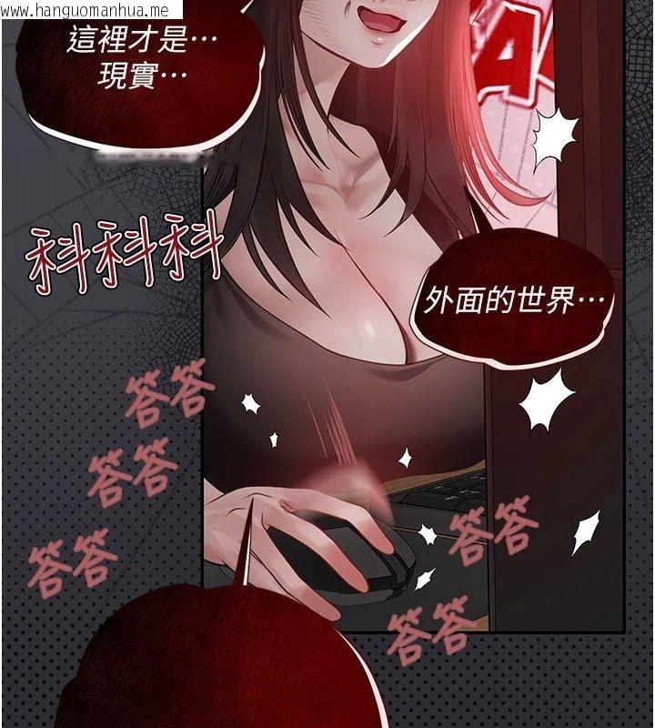 韩国漫画理想型演算法韩漫_理想型演算法-第17话-兴奋到高潮的喷水秀在线免费阅读-韩国漫画-第207张图片