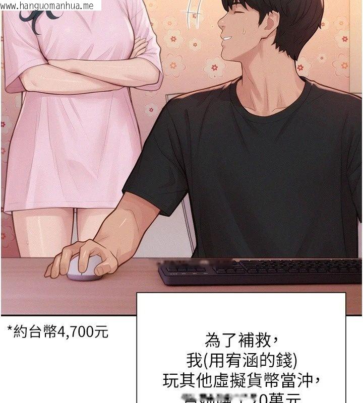 韩国漫画一发致富韩漫_一发致富-第12话-资本主义的滋味在线免费阅读-韩国漫画-第140张图片