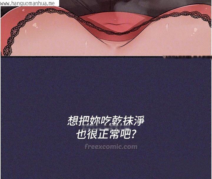 韩国漫画魔法少女露美娜韩漫_魔法少女露美娜-第24话-和老婆玩触手play在线免费阅读-韩国漫画-第45张图片